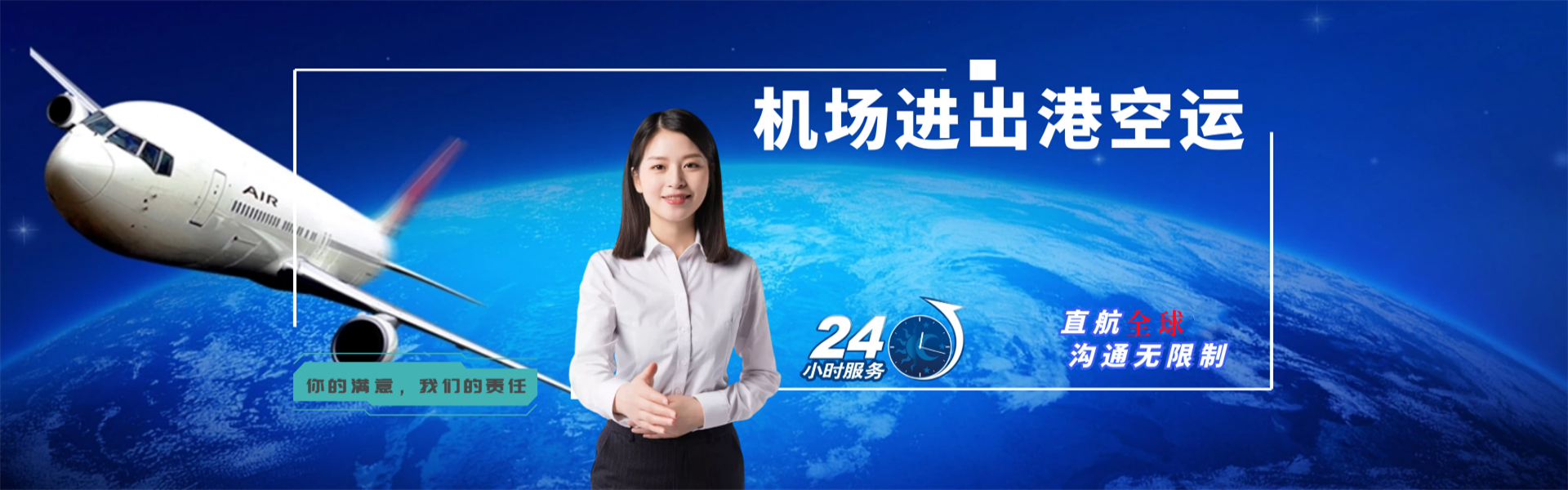 永福到保加利亚物流公司-永福至保加利亚物流专线-永福空运到保加利亚-优时通物流有限公司